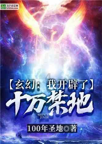 神都夜行录