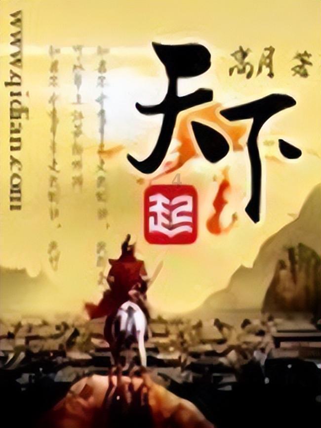 轩辕剑4外传：苍之涛