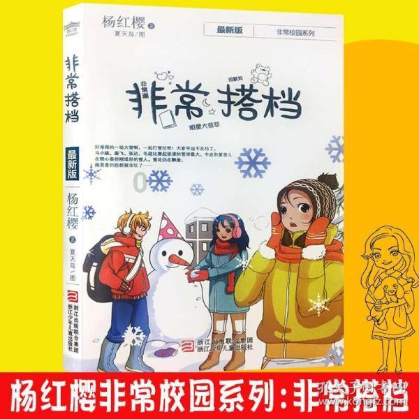 冰晶对对碰